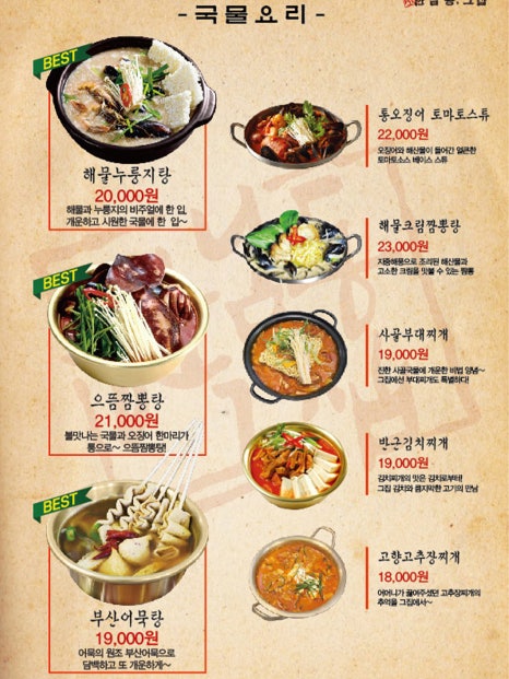 한남동 그집 이미지