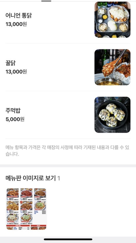 삼덕통닭 상도점 이미지