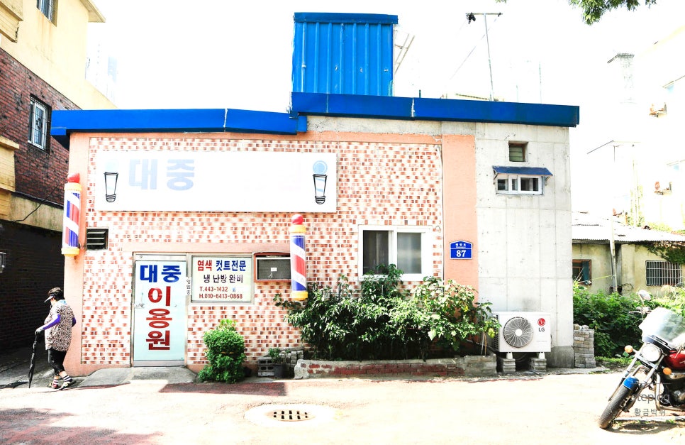 대중이용원 이미지