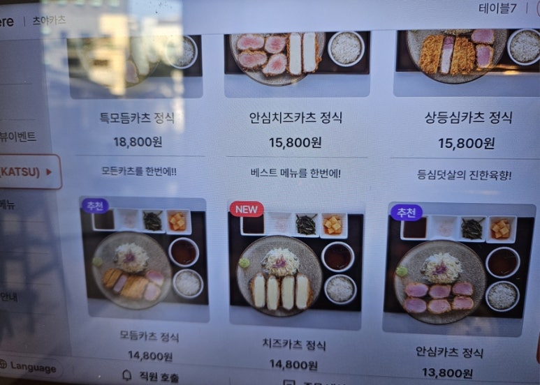 츠야카츠 이미지