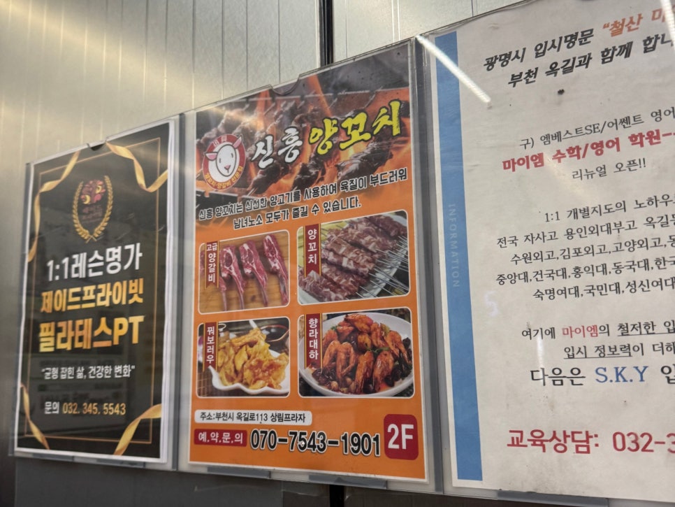 신흥양꼬치 이미지