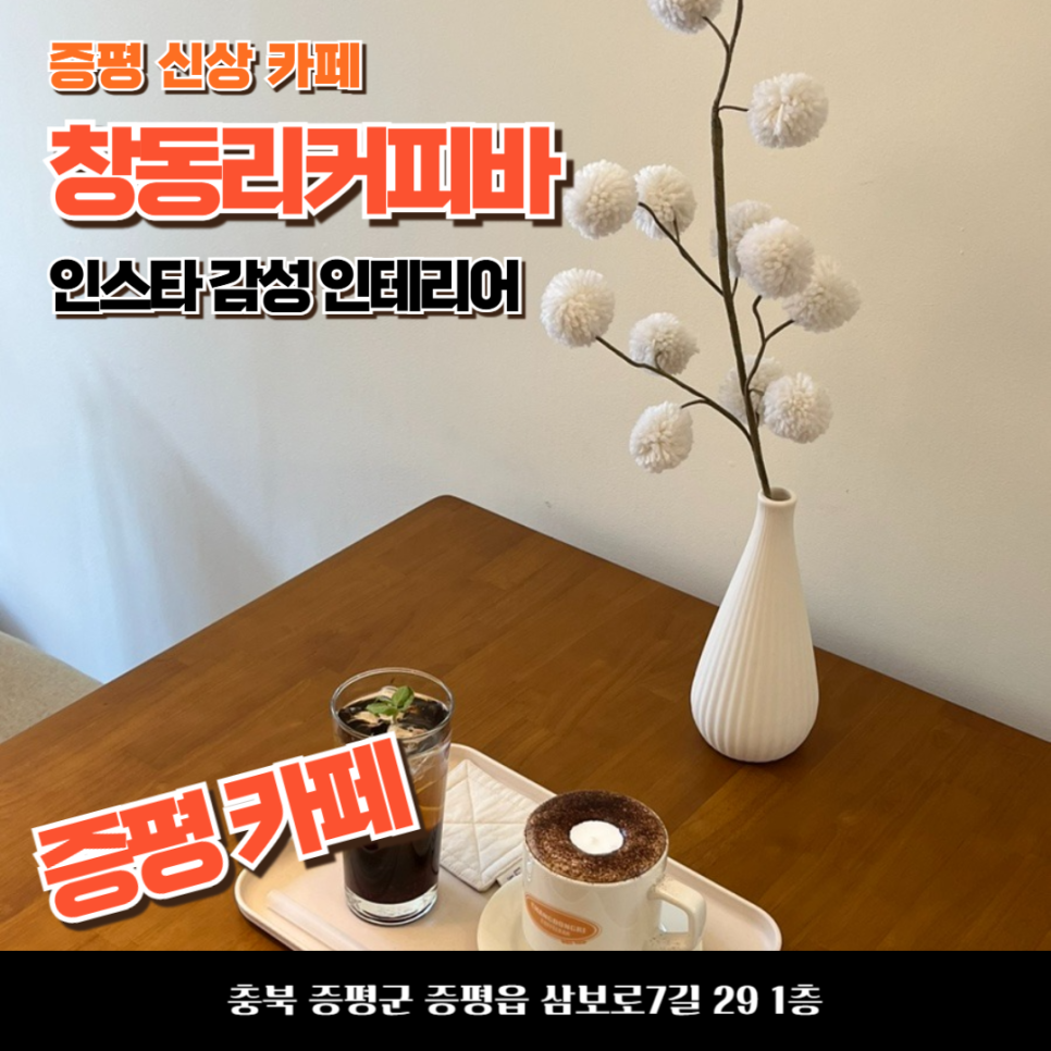 창동리커피바 이미지