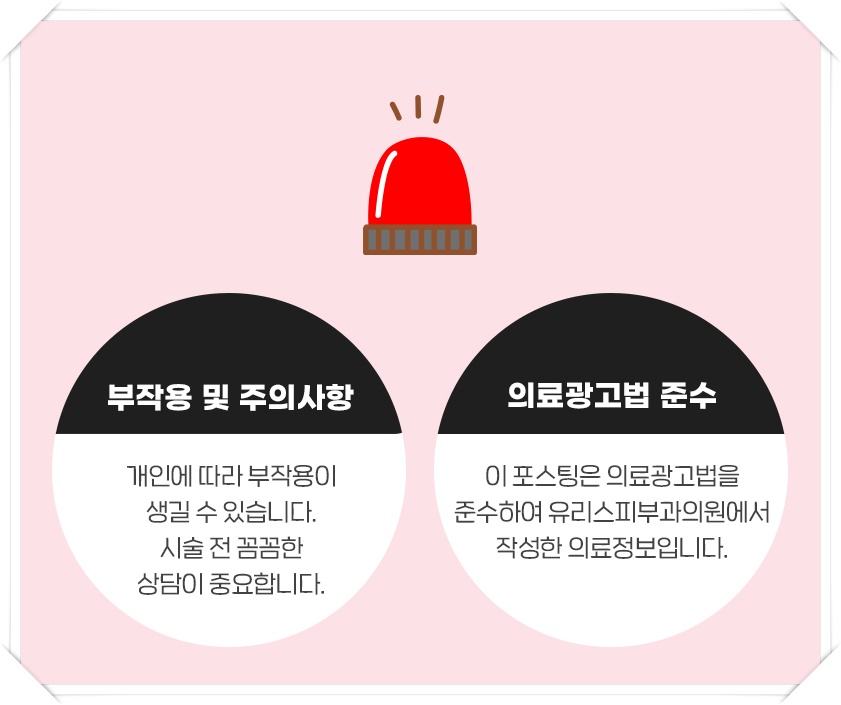 유리스피부과의원 이미지
