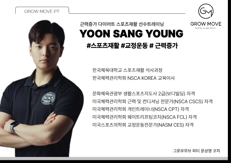 그로우무브 이미지