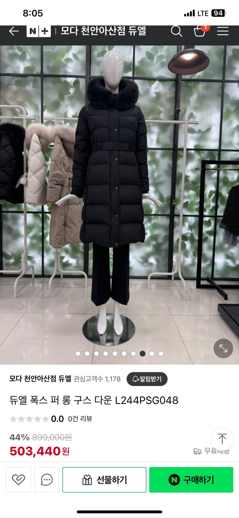 롯데프리미엄파주라인 이미지