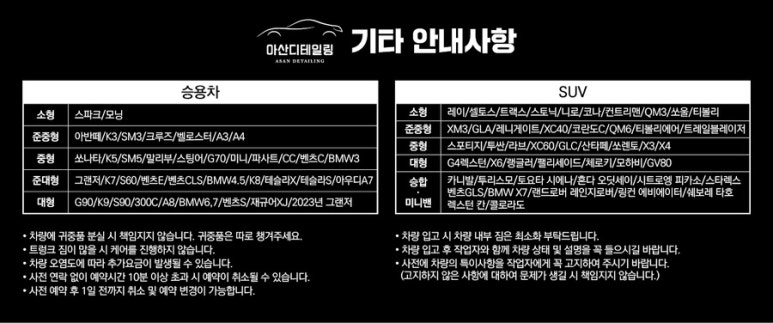 아산디테일링 이미지