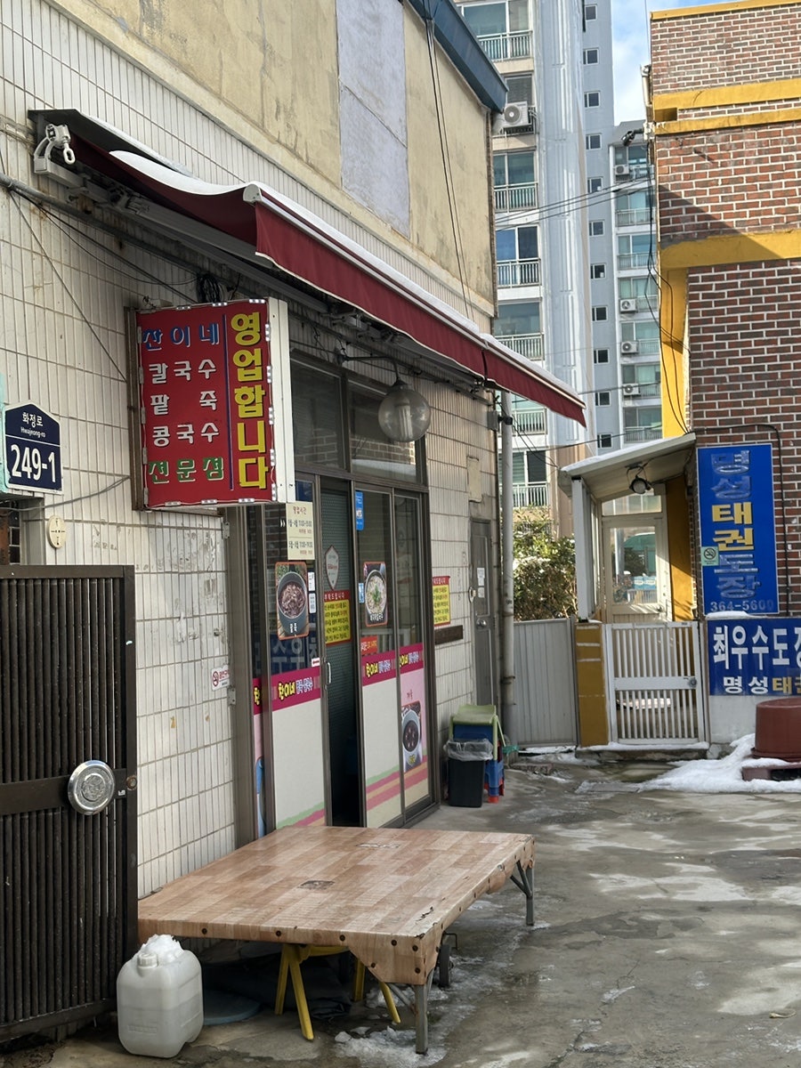 찬이네칼국수 이미지