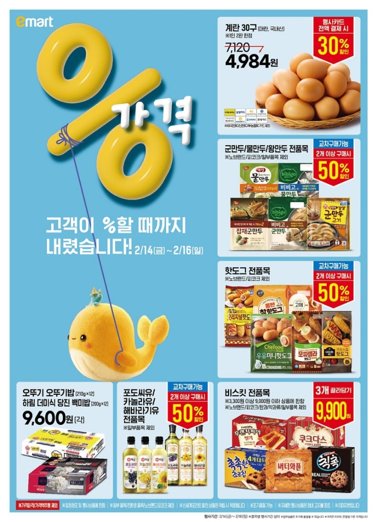 (주)이마트 이미지