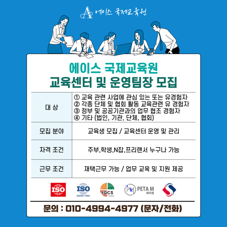 에이스국제교육원 이미지