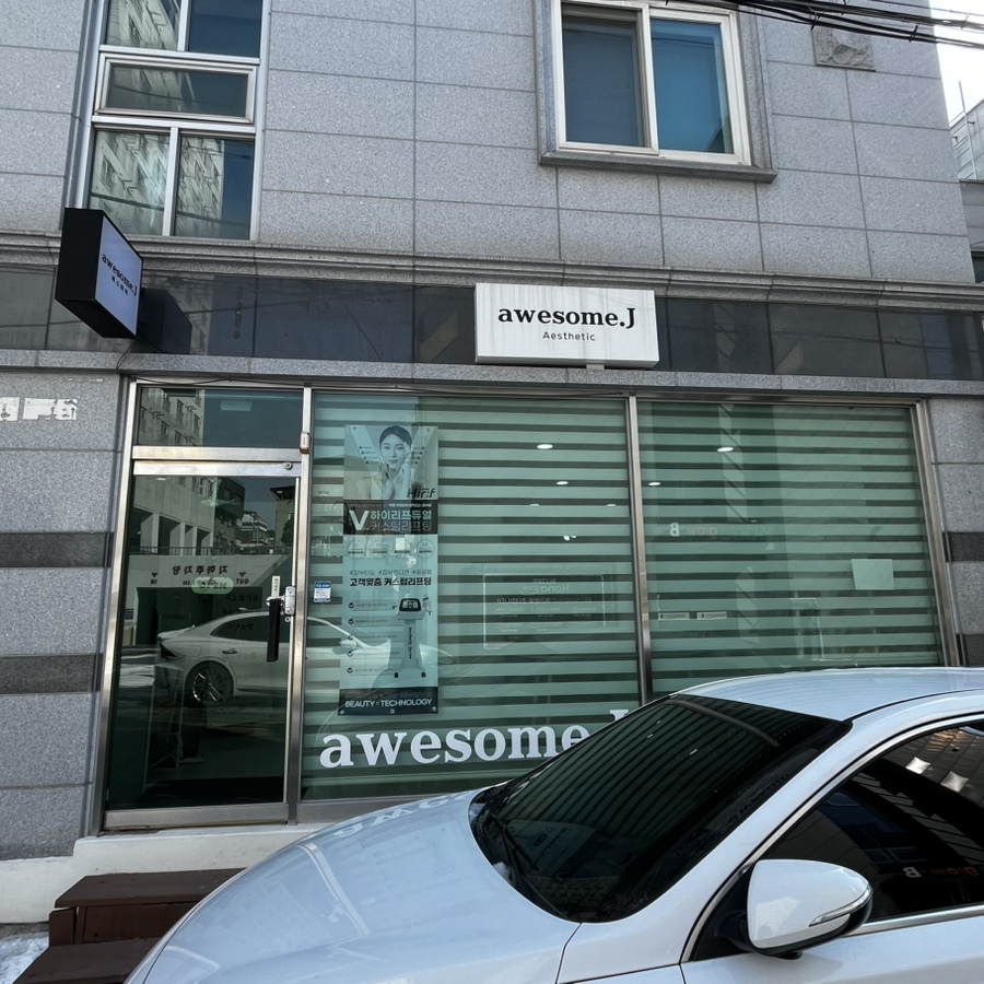 어썸제이 이미지