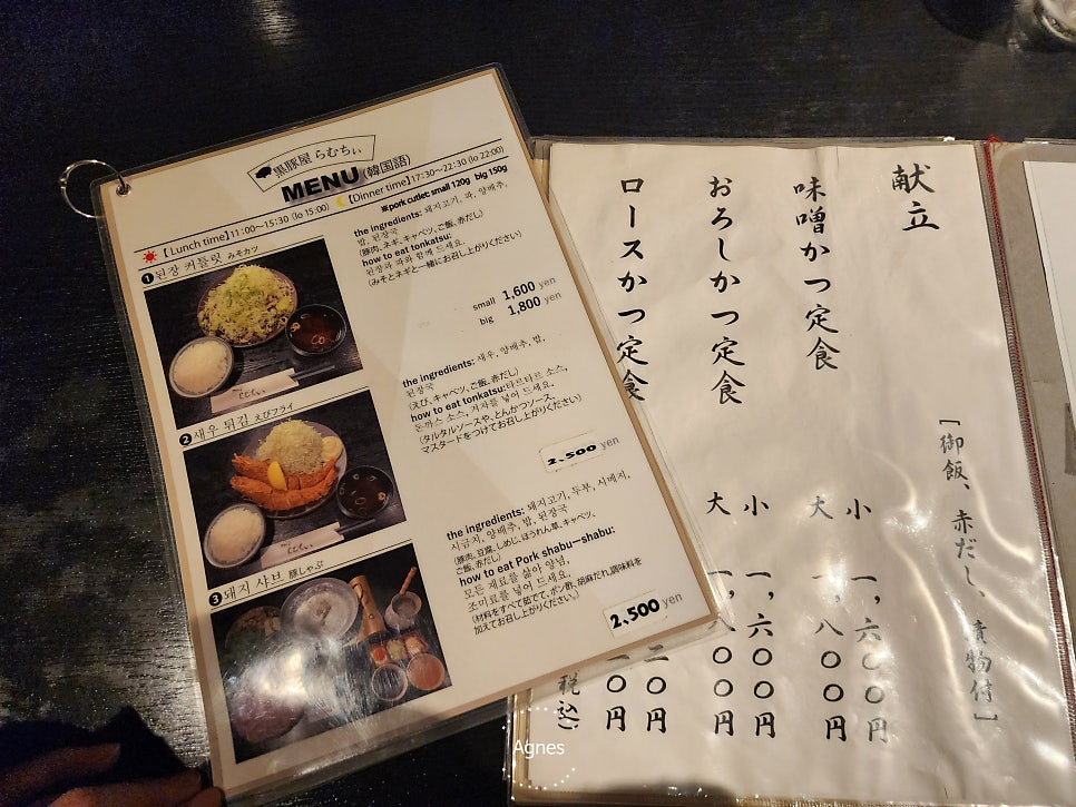미소돈까스 이미지