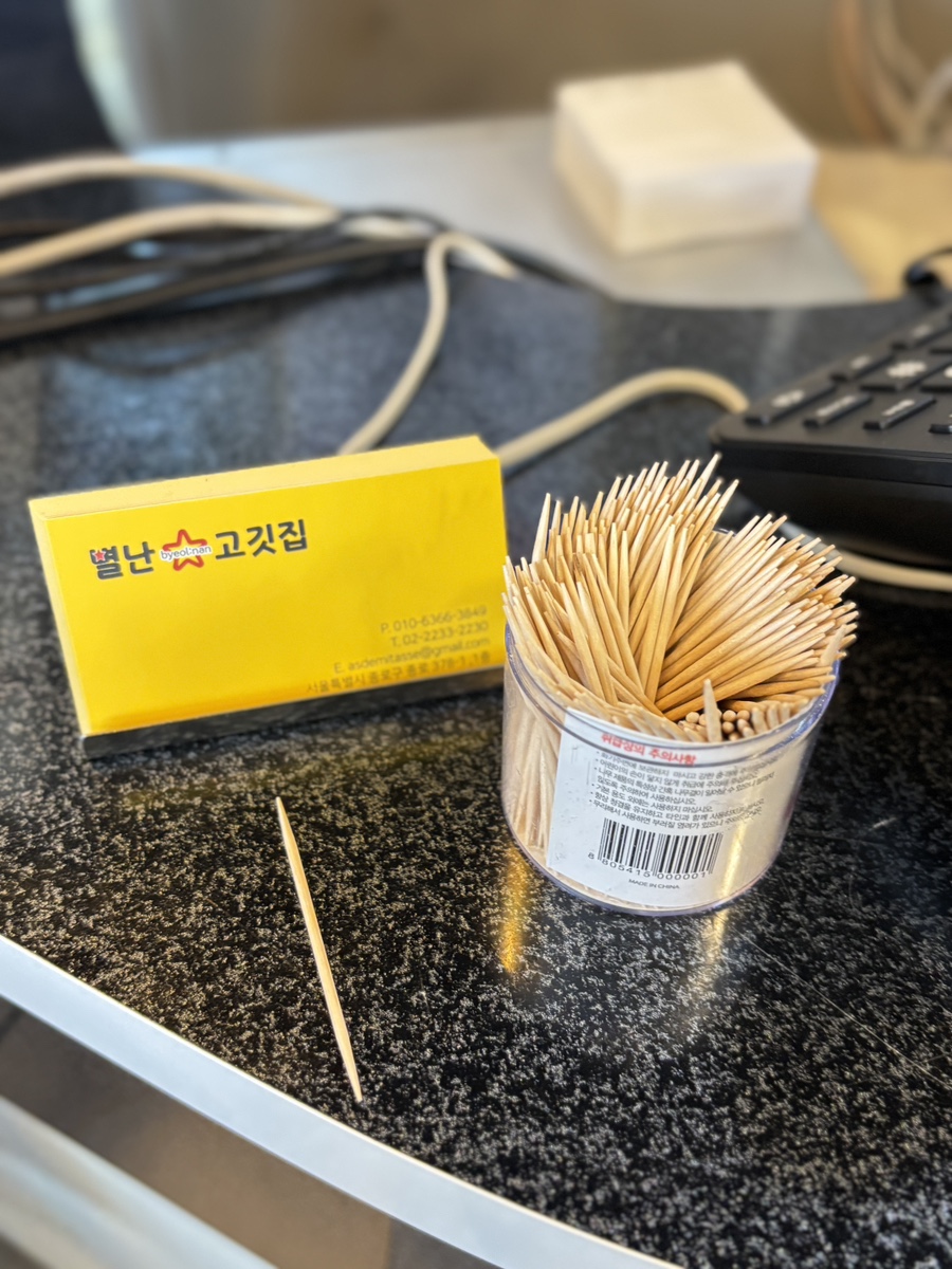 별난고깃집 이미지