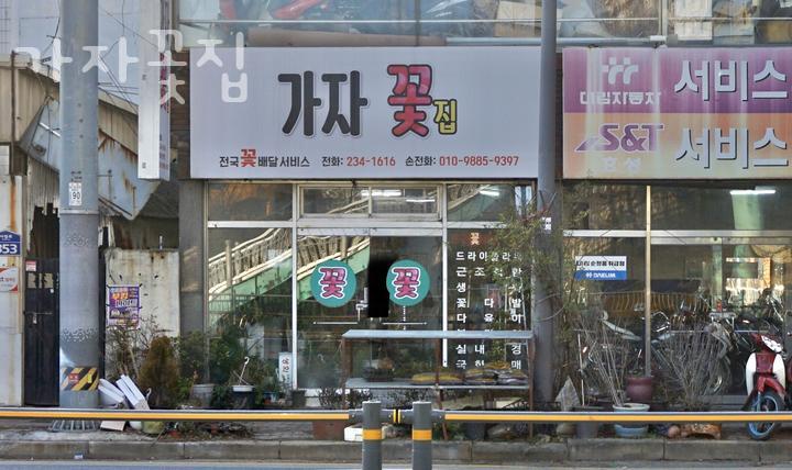 가자꽃배달 이미지