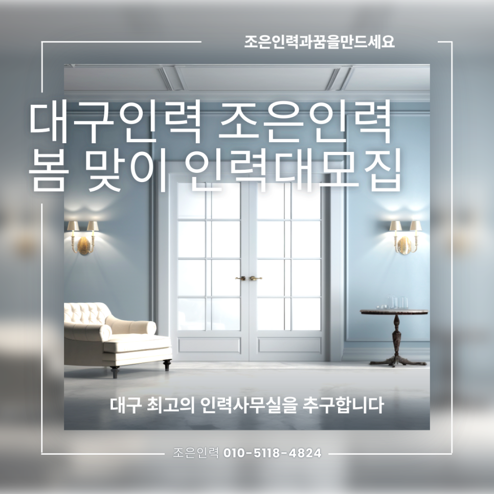 조은인력 이미지