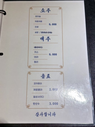 성수보쌈 이미지