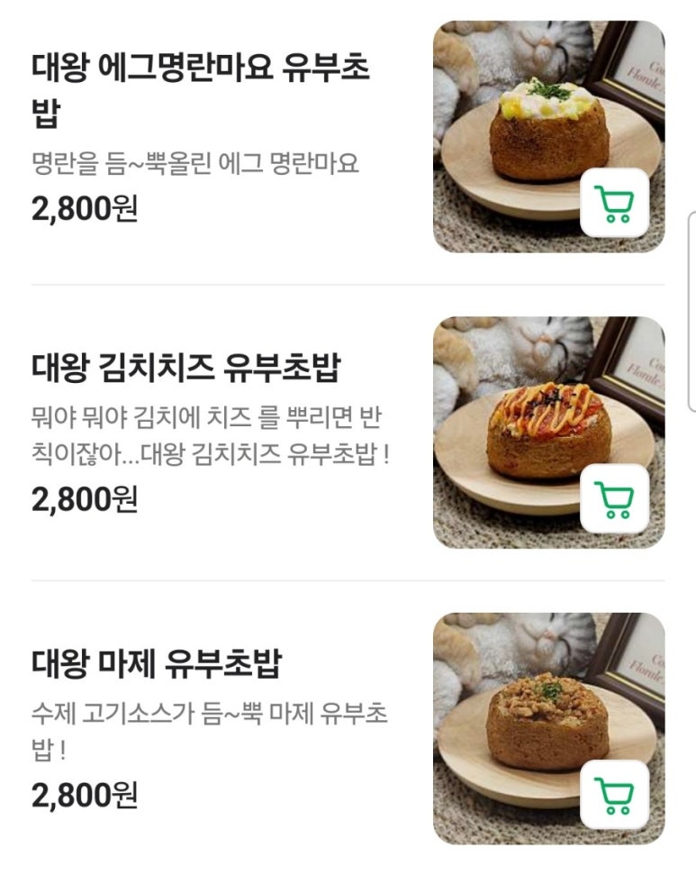 멘야네코 이미지