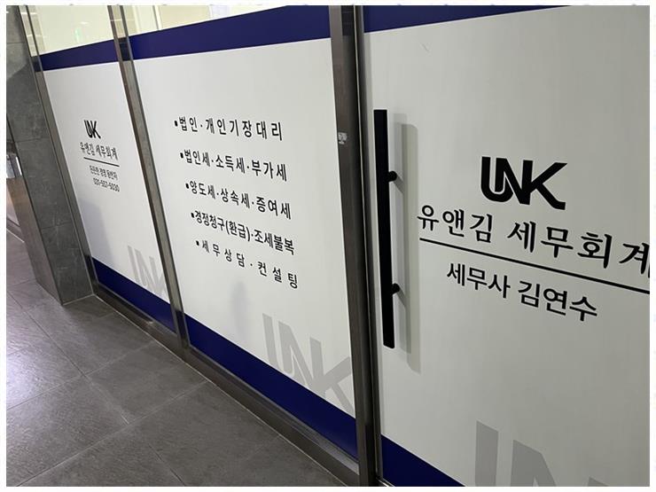 다산세무회계 이미지