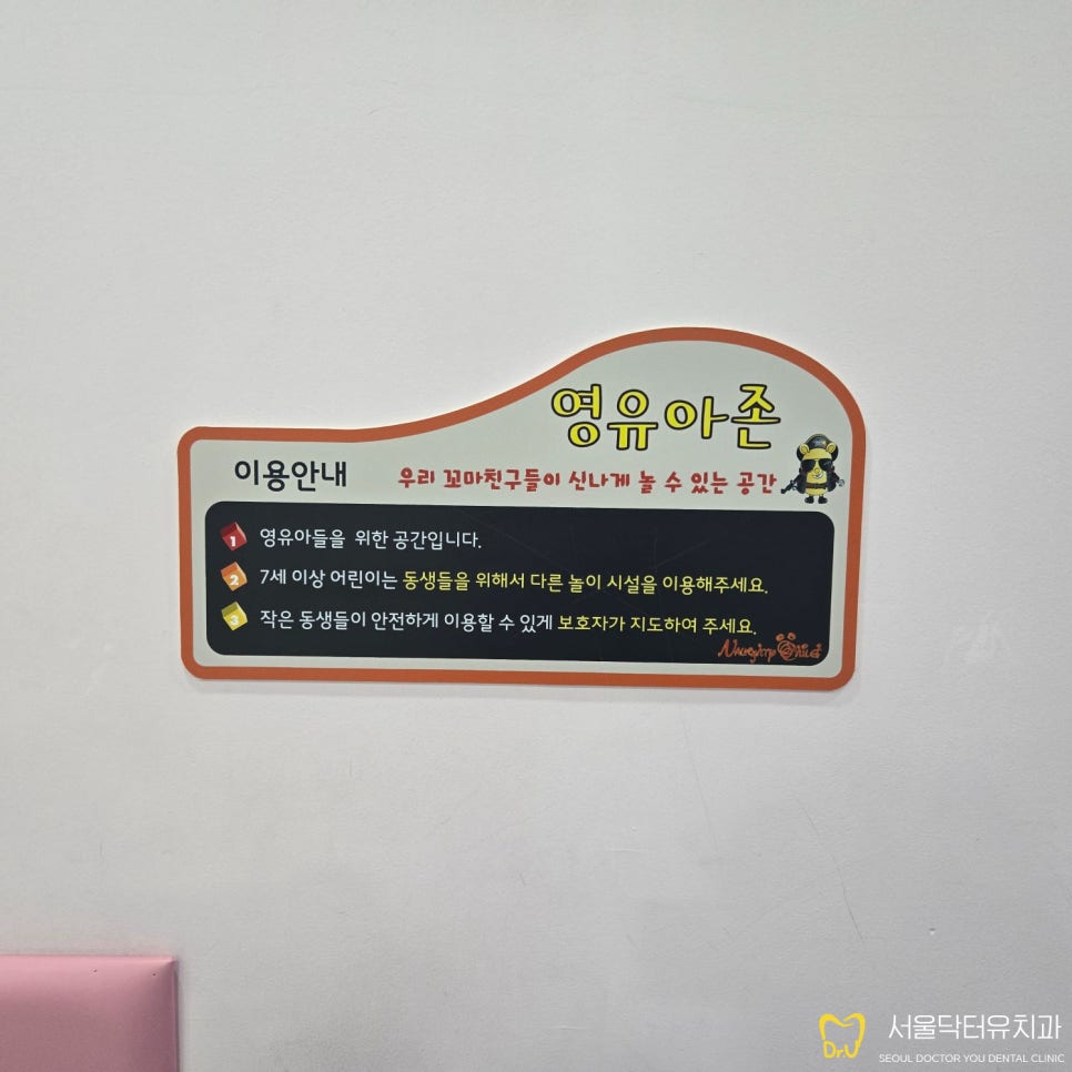 너티차일드 용인점 이미지