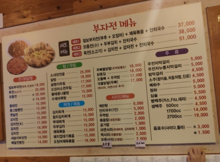 부자전집 이미지