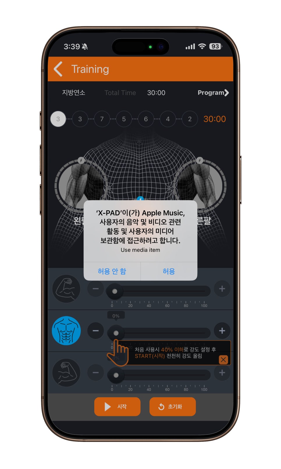 EMS 트레이닝 XPAD(엑스패드) 리뷰 "효과적인 복근 운동 기구, 정말 효과 있을까? 이미지 17