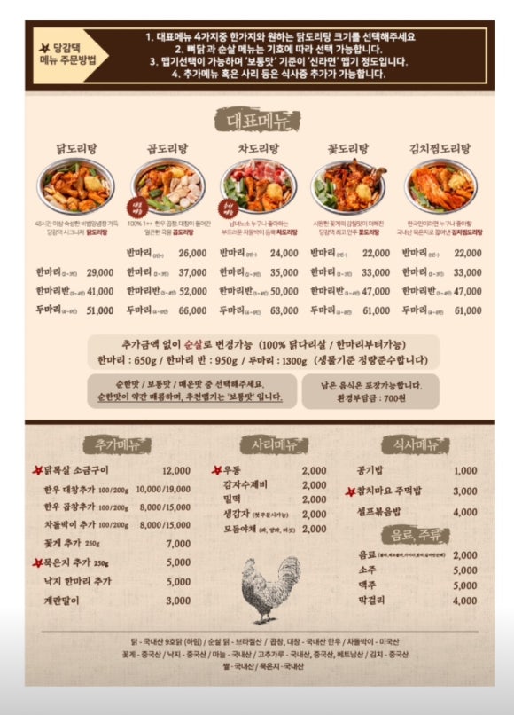 김치찜곱도리탕전문점 이미지