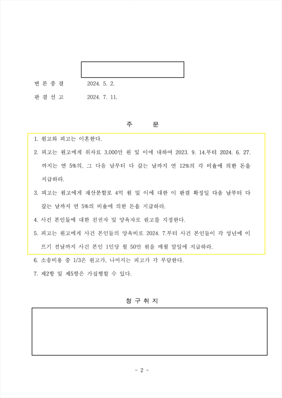 법률사무소율벗 이미지