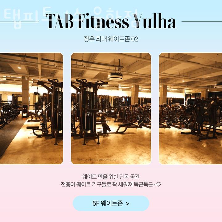탭피트니스서비스 이미지
