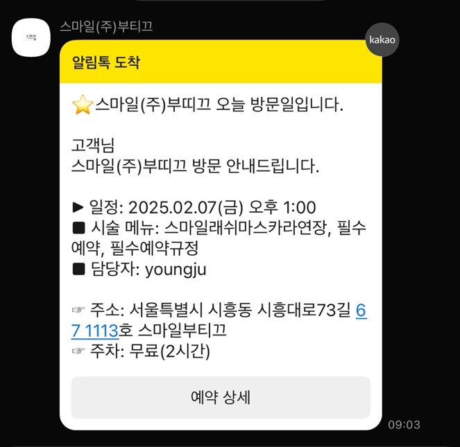 스마일부티끄 이미지