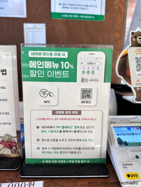 강경불고기공주점 이미지
