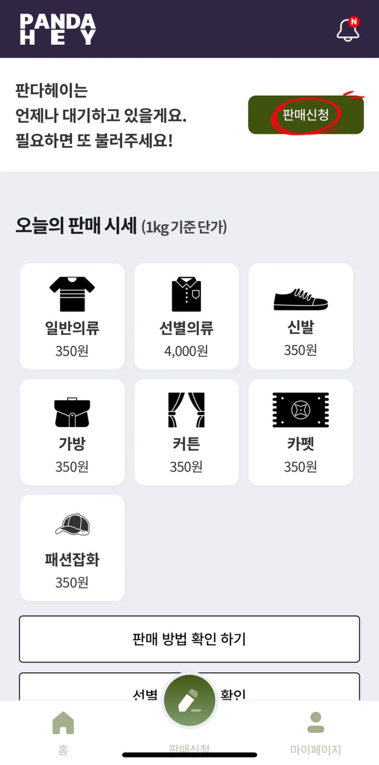 헤이판다 이미지