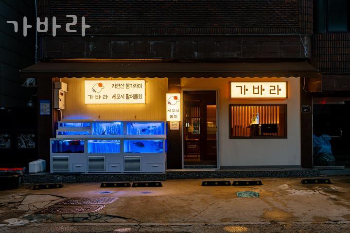 가바라 이미지