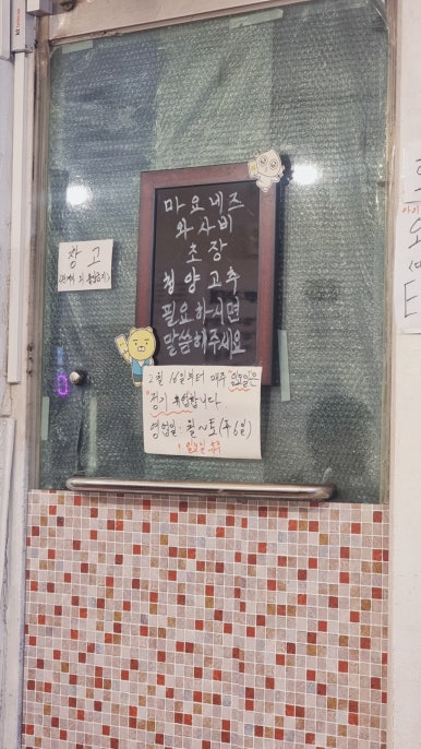 신영쭈꾸미 이미지