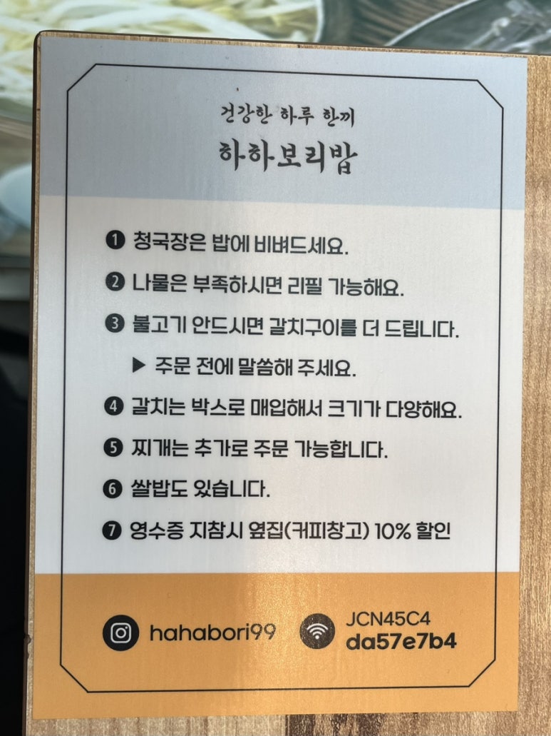 하하보리밥 이미지