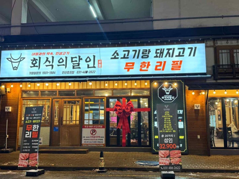 회식의달인 이미지