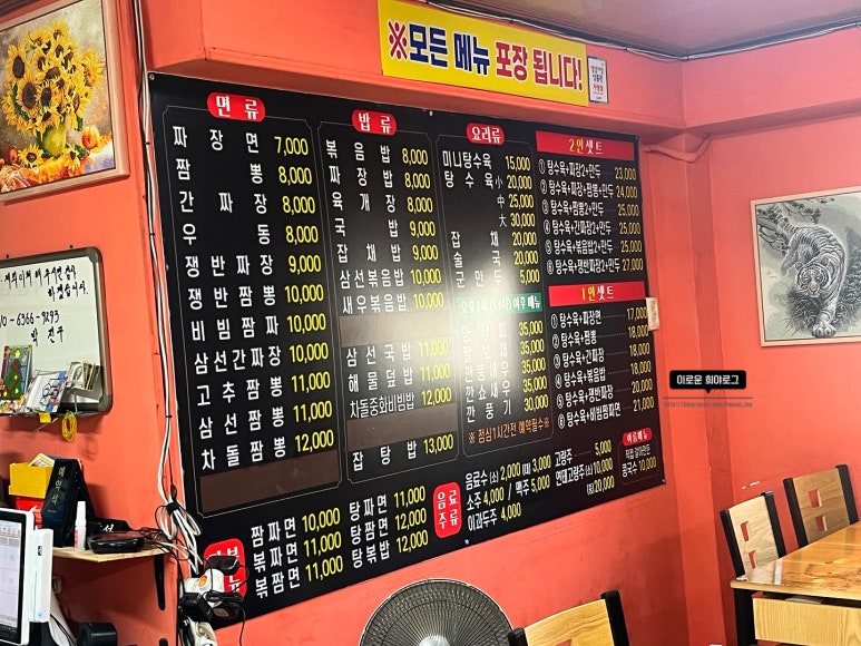 신요리사와자장면 이미지