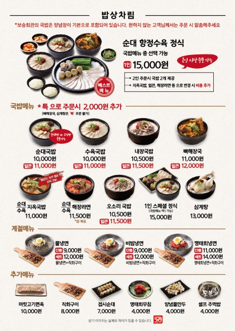 보승회관 이미지