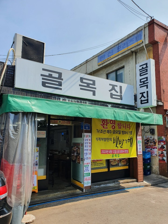 골목집 이미지