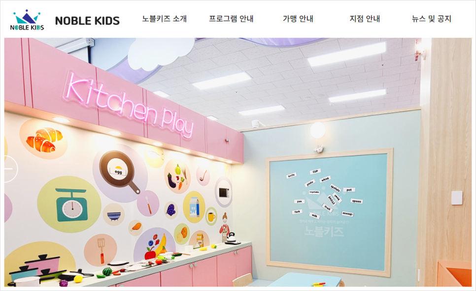 노블키즈나주 이미지