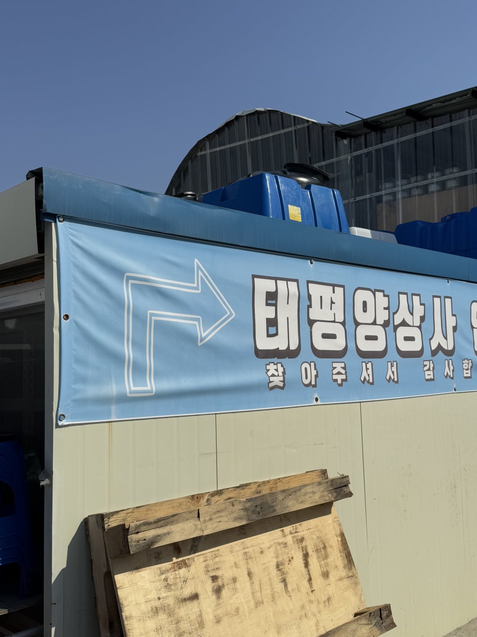 태평양상사 이미지