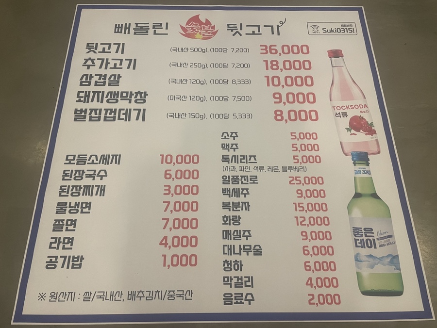 빼돌린 뒷고기 이미지