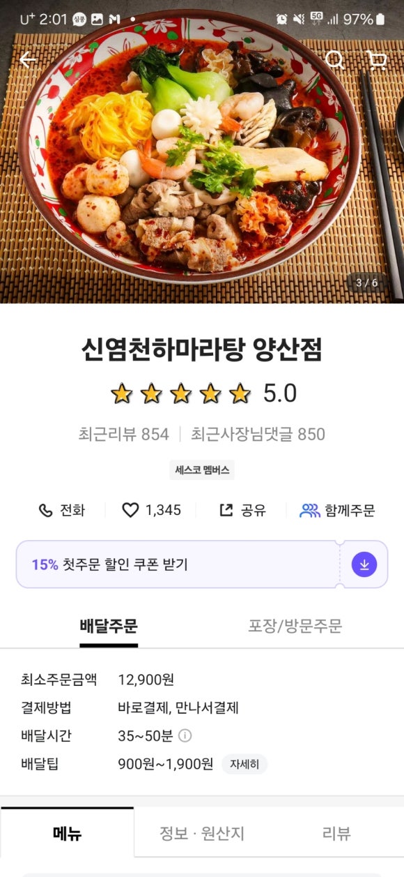 신염천하 이미지