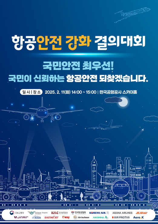 케이국토안전 이미지