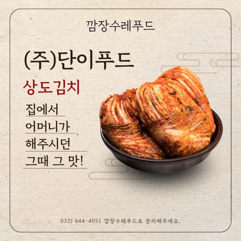 단이푸드 이미지