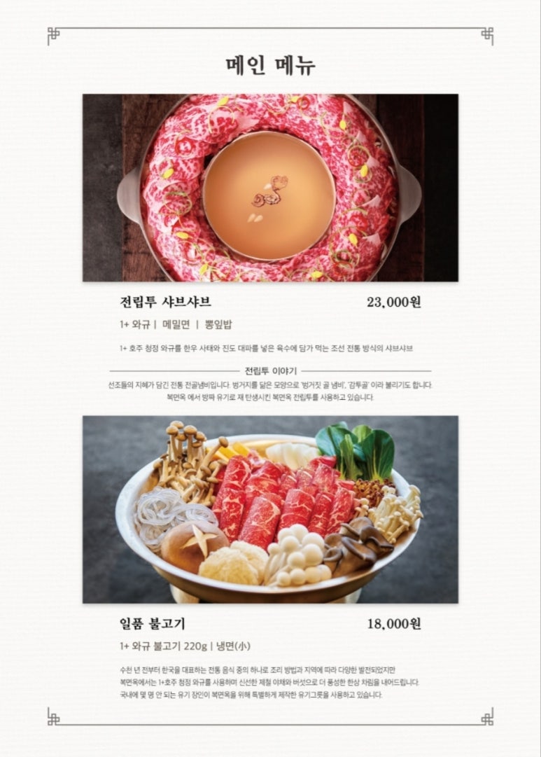 복면옥 이미지