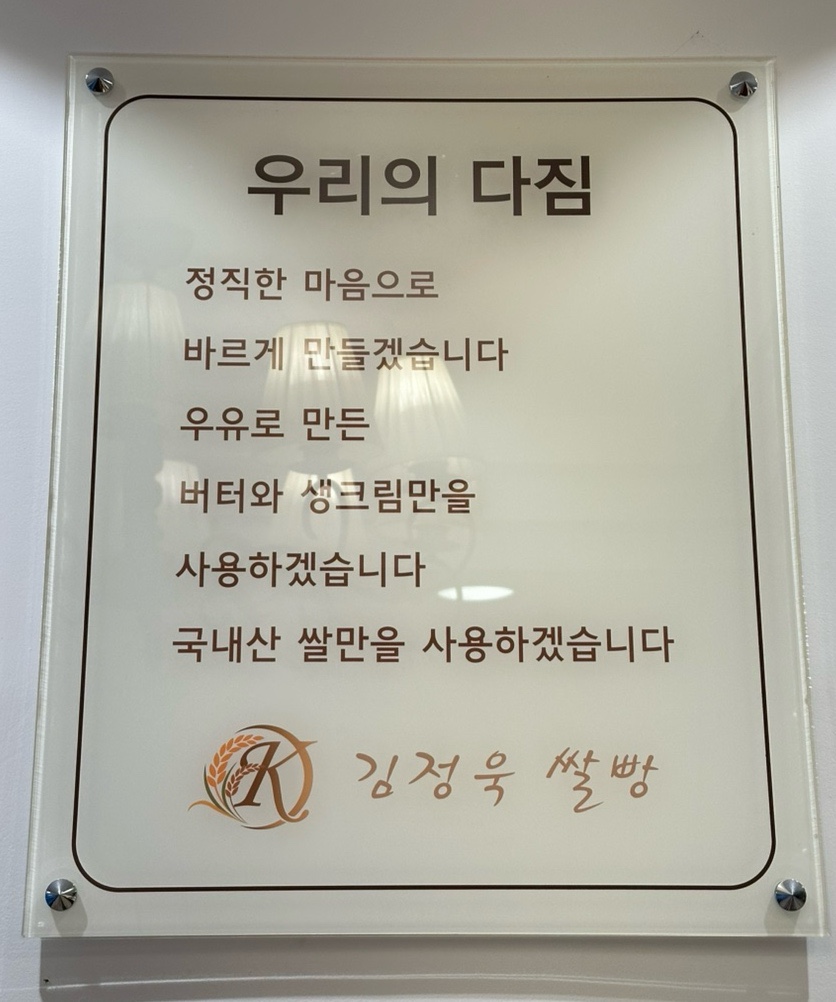 김정욱 쌀빵 이미지