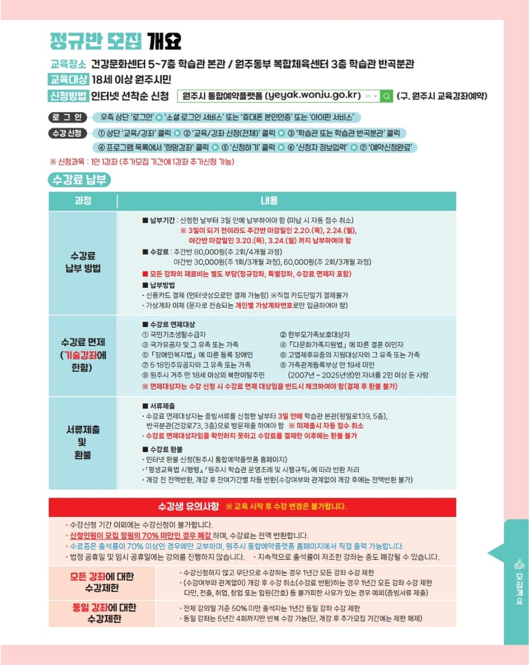 원주시평생교육원 이미지