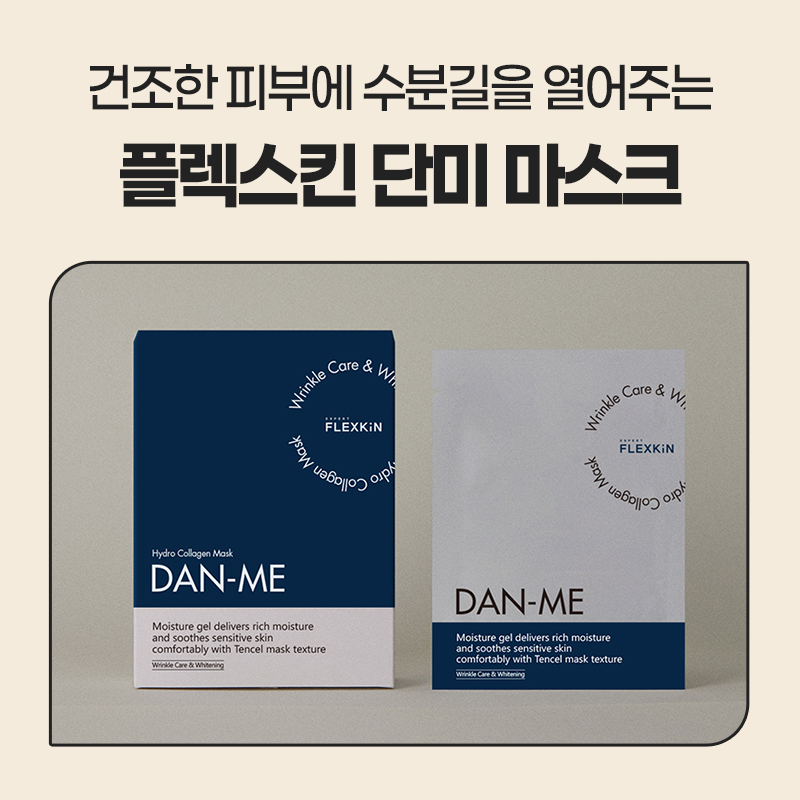 바른코스메디컬 이미지