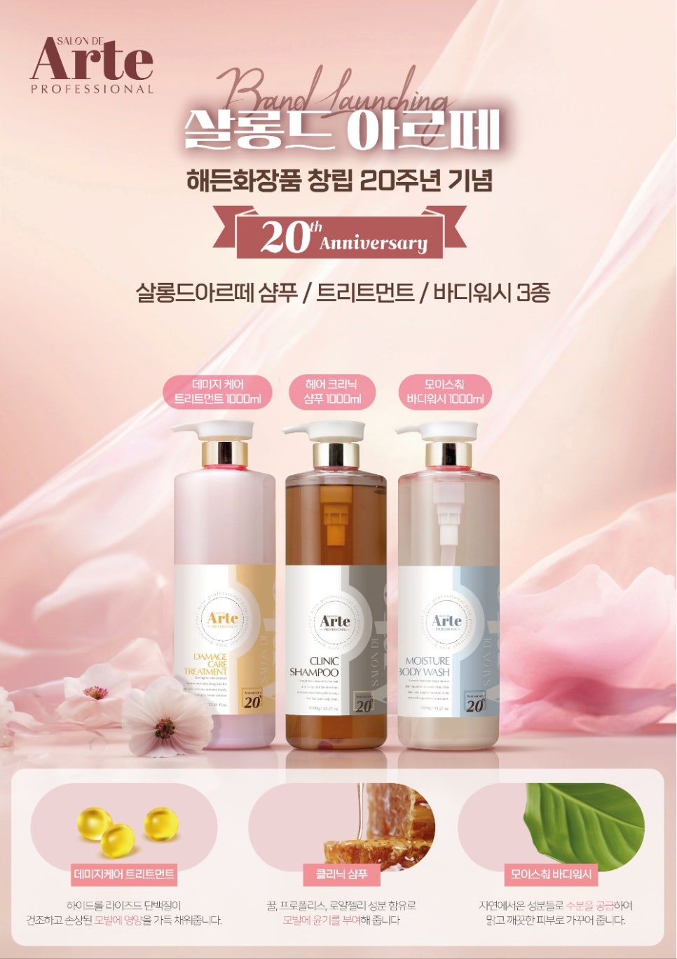 아르떼헤어살롱 이미지