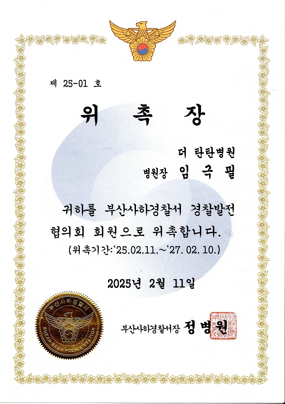 더탄탄병원 이미지