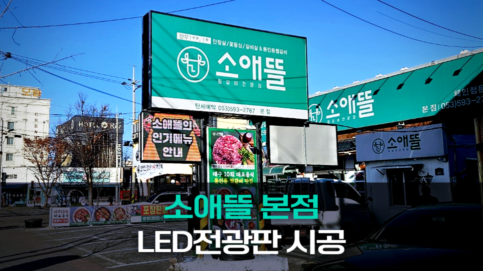 구미현수막LED 이미지